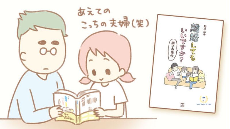 離婚してもいいですか？