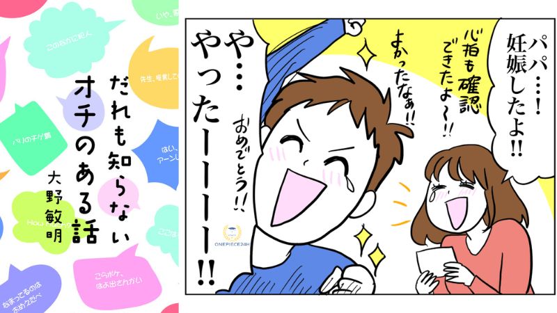 オチ が 面白い